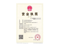 上海w88优德起重设备有限公司